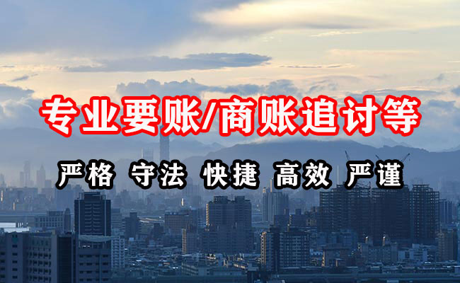 会东收债公司